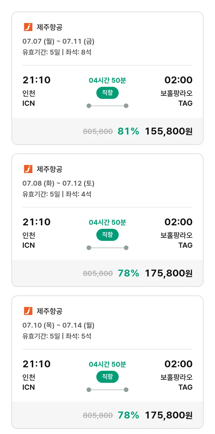 (6월 22일(일)) 모두투어 동남아 특가 항공권