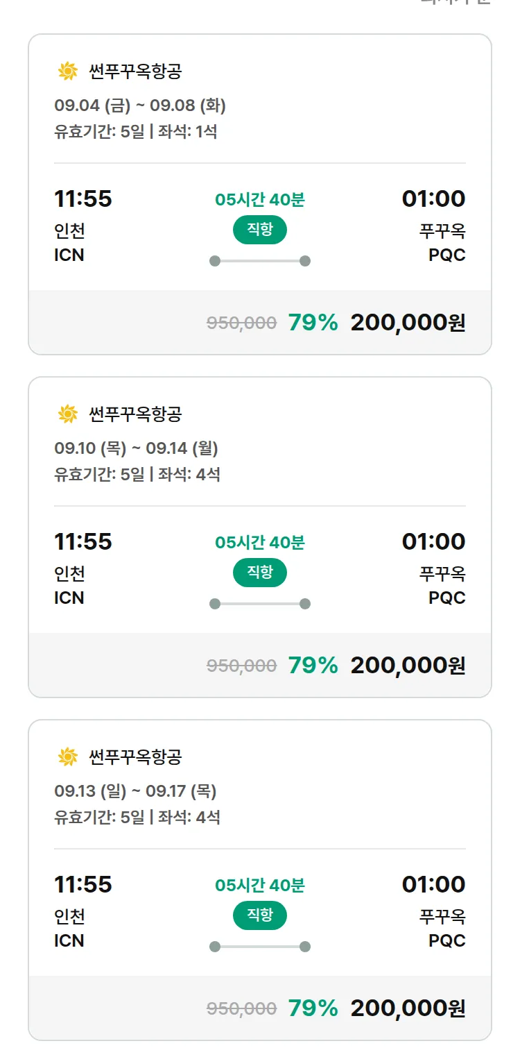 (8월 27일(목)) 모두투어 동남아 특가 항공권