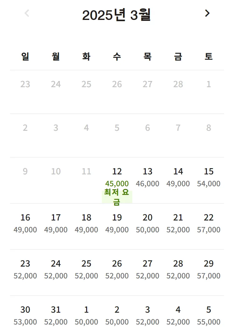 [제리엇 포숙]2025-03-12 20시 기준 가능일자!