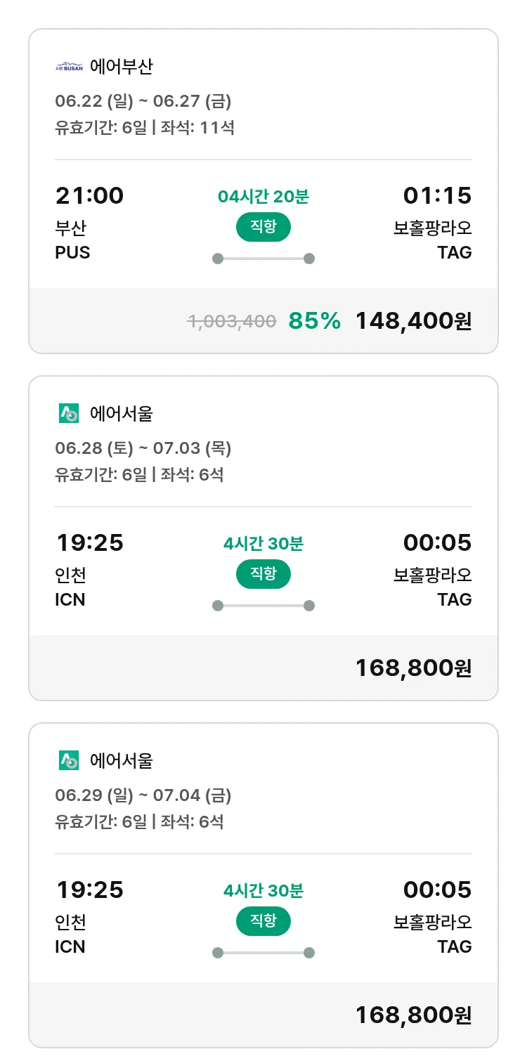 (5월 29일(목)) 모두투어 동남아 특가 항공권