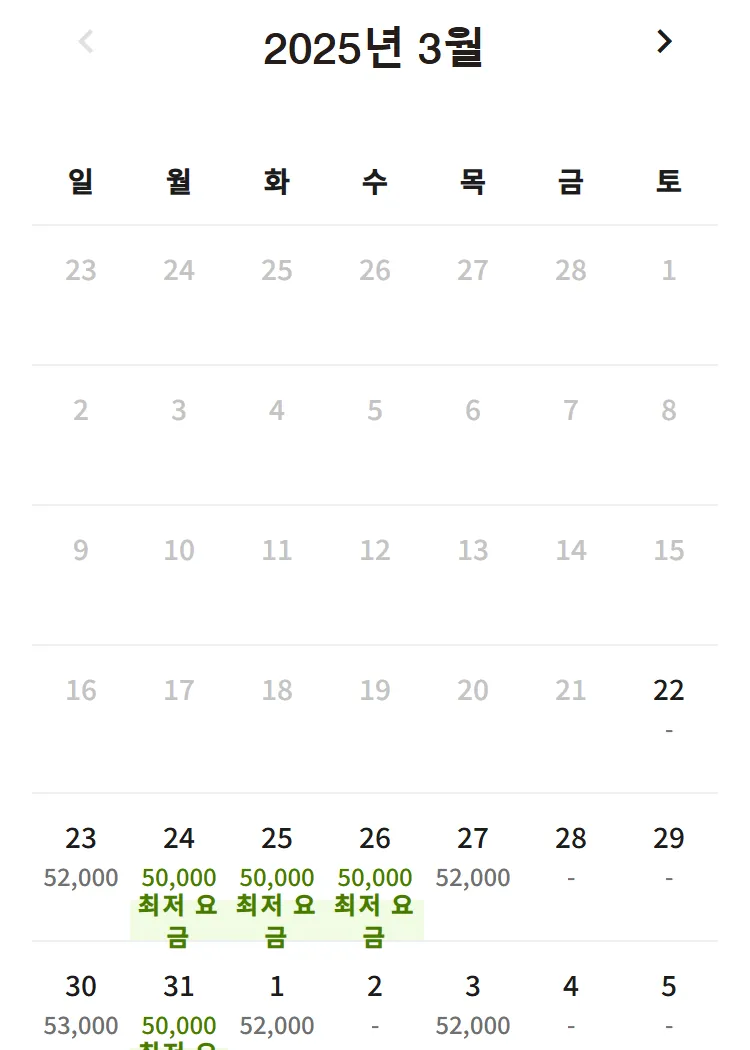 [제리엇 포숙]2025-03-22 09시 기준 가능일자!