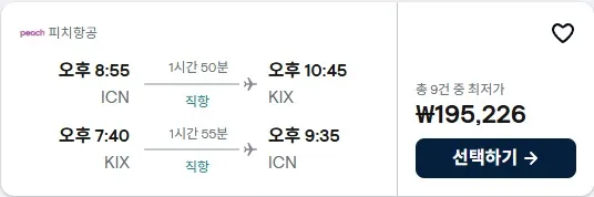 인천에서 오사카까지 항공권 파헤치기 - 10만원대
